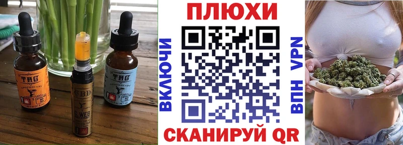 сколько стоит  Тейково  Печенье с ТГК конопля 