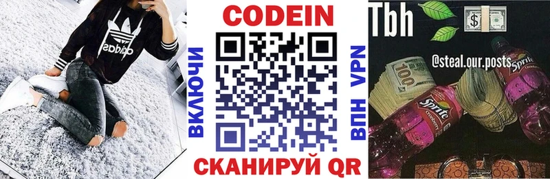 Codein Purple Drank  Тейково 