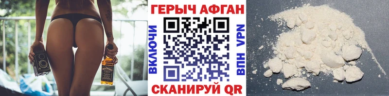 где купить наркоту Тейково ГЕРОИН афганец